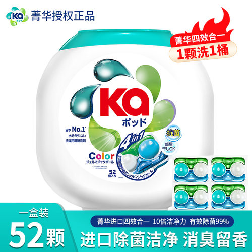 菁华ka四效合一洗衣凝珠52粒