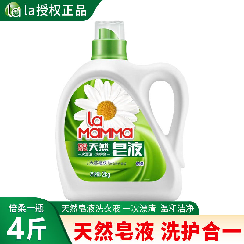 妈妈壹选天然皂液倍柔洗衣液强效洁净呵护洗衣液机洗手洗去污留香