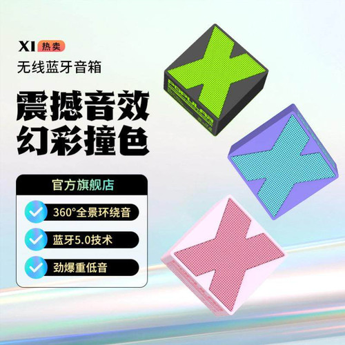 爆款无线蓝牙音响家用户外蓝牙音箱便携式环绕低音炮礼品小音箱