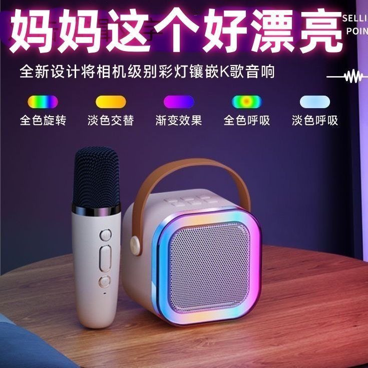 户外迷你音箱音响蓝牙唱歌话筒无线点歌家庭麦克风KTV一体机