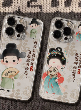 吾日三省吾身适用苹果16手机壳iPhone17ProMax新款透明14Pro防摔13个性12卡通15男女78Plus全包可爱XSmax软壳