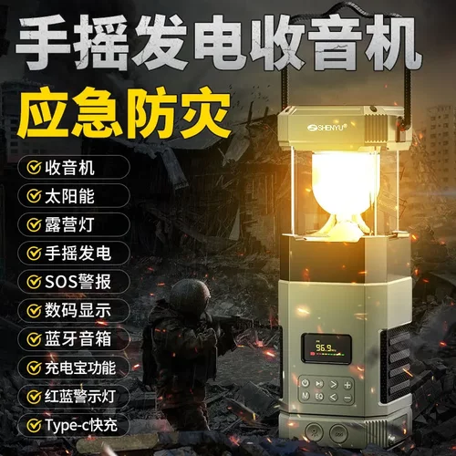 跨境爆款手摇发电多功能露营灯