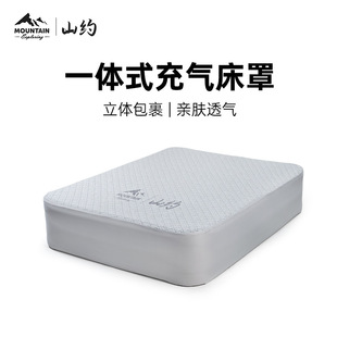 山约户外充气垫床罩便携户外露营床套野营帐篷床单防尘防潮垫单套