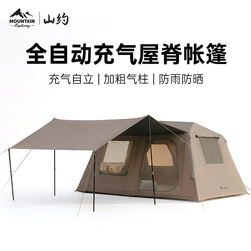 山约屋脊自动充气帐篷户外野营过夜防雨天幕二合一折叠露营装备