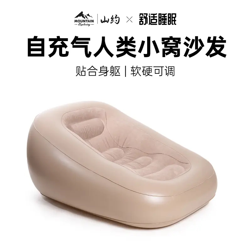 户外居家办公午休充气懒人沙发