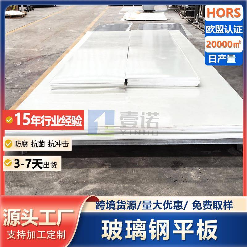 玻璃钢板平板盖板拼接式污水池除臭平面盖板密封盖板高强度树脂板