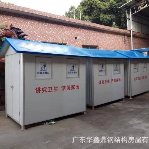 环卫工具房 移动厕所 装配式公厕 智能分类垃圾箱 移动公厕卫生间