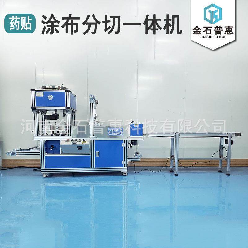 厂家直供 凝胶涂布切片一体机 全自动膏药机 辊式切片涂布膏药机,工业油品/胶粘/化学/实验室用品,涂布棒,淘宝优惠券,粉丝福利购,淘宝优惠卷