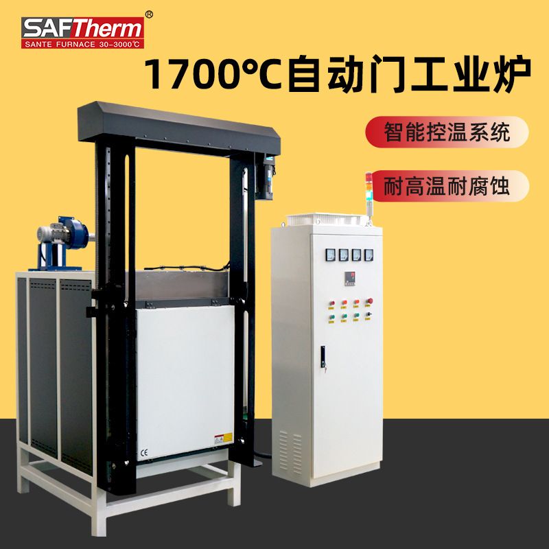 1700℃高温箱式自动门工业炉大型箱式炉陶瓷靶材烧结热处理炉工厂