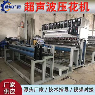 无纺布加棉超声波压花复合机 自动化超声波裥棉机 保温被绗缝机