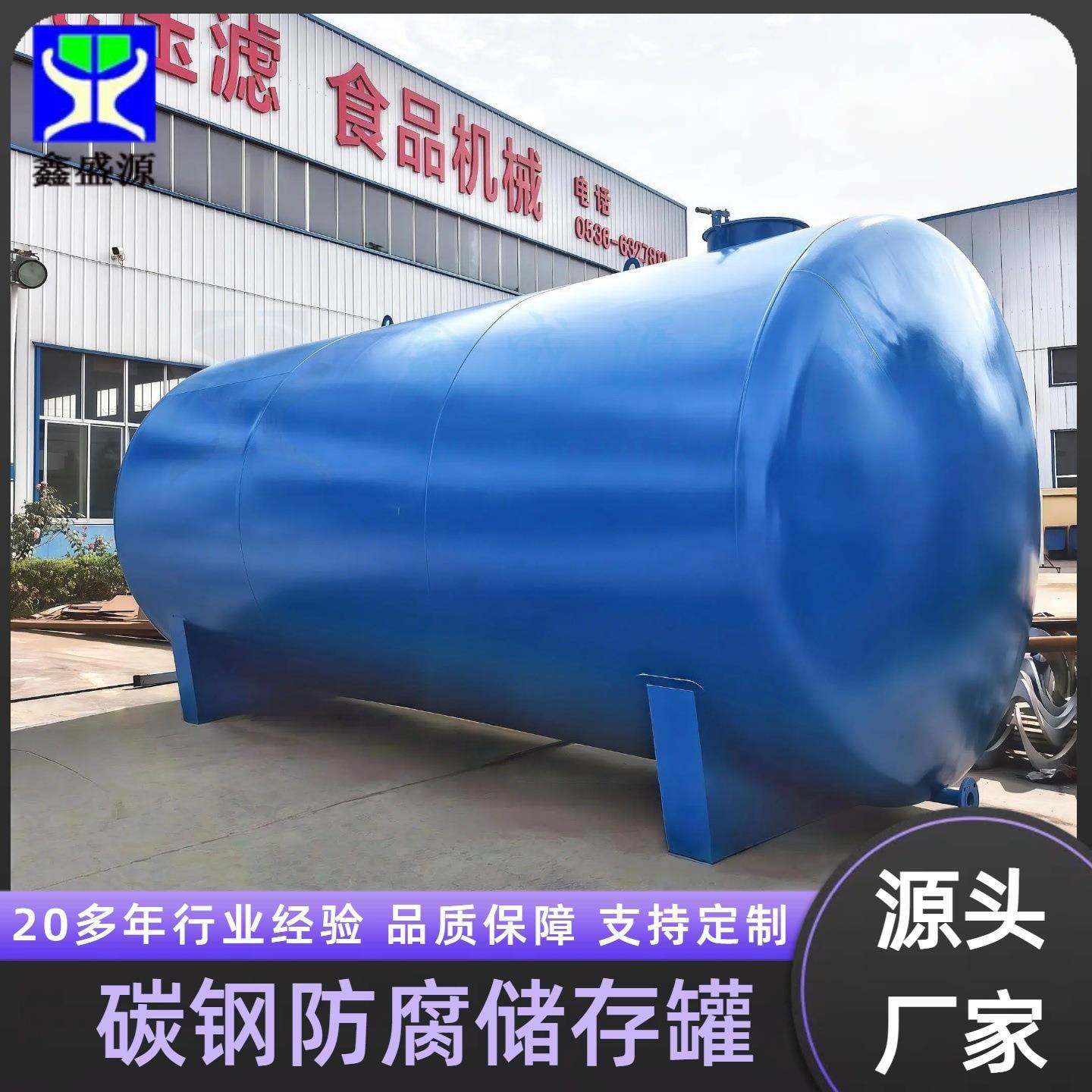 卧式地埋柴油罐双层防腐工业储罐碳钢衬塑碱液储存罐,清洗/食品/商业设备,奶罐/储罐,淘宝优惠券,粉丝福利购,淘宝优惠卷