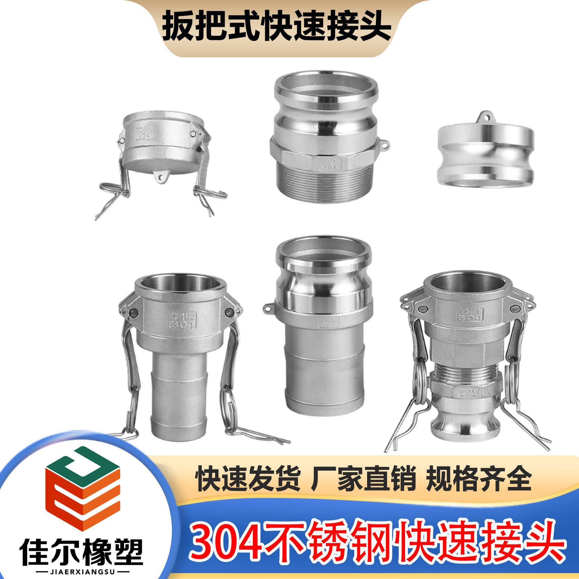 04不锈钢快速接头工业快装接头消防快插头DC型卡扣式快速接头