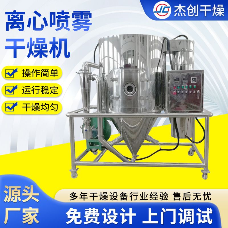 草酸亚铁喷雾干燥机 碳酸钡小型烘干机 糖精钠离心喷雾干燥机