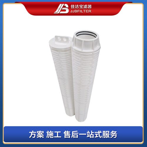 佳洁滤器 HFU660PP020BB内外骨架 大流量滤芯 反渗透预处理水