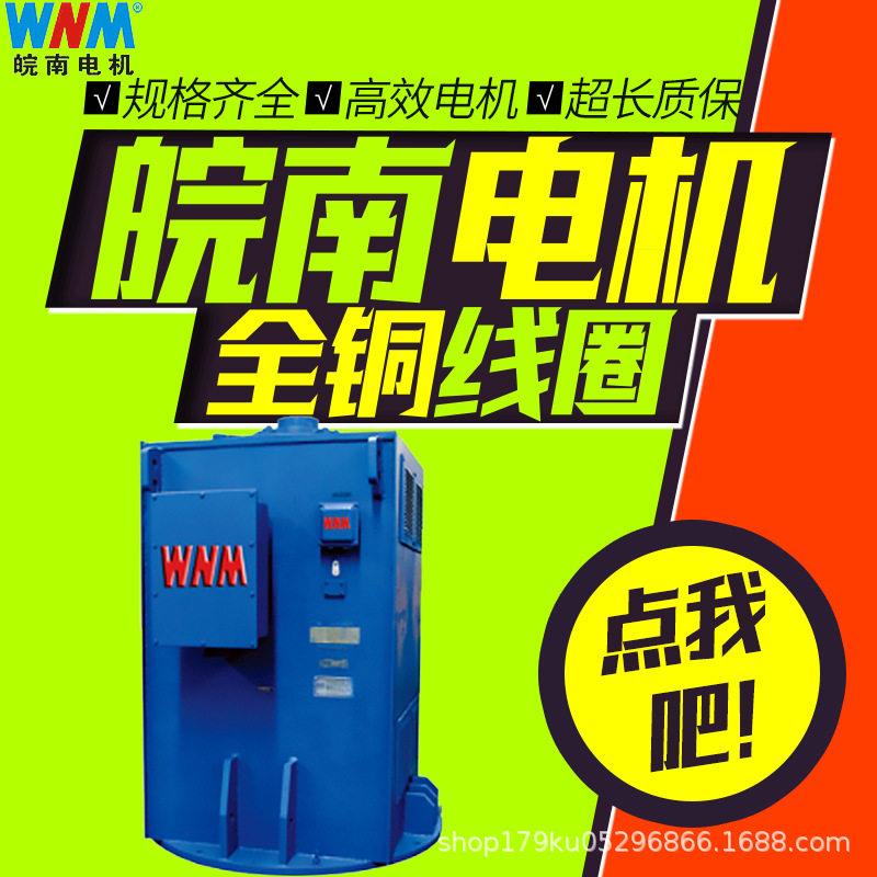 皖南电机马达YL立式压电动机三相交流异步185w200w0.75w