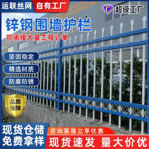 锌钢护栏 公园别墅铁艺围栏户外防攀爬蓝白铁栅栏 锌钢围墙防护栏