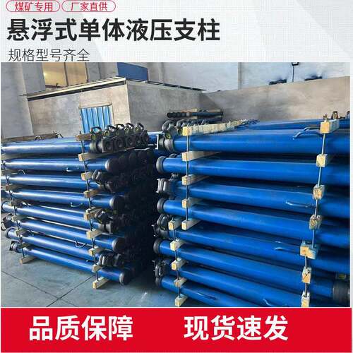 悬浮式体液压支柱热处理工艺 DW45-350/110X矿用体液压支柱