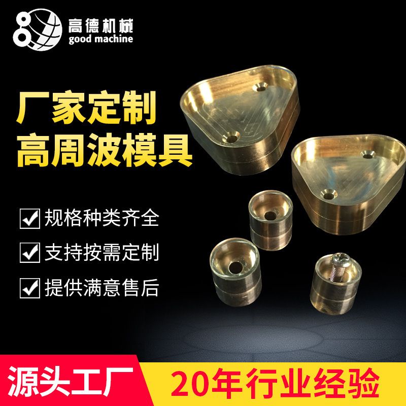 【高周波模具】卡纸吸塑包装模具高周波熔断模具吸塑热压模具制作