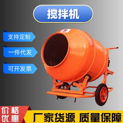 混凝土搅拌罐小型搅拌机手推滚筒160L水泥砂浆工地用移动式搅拌机
