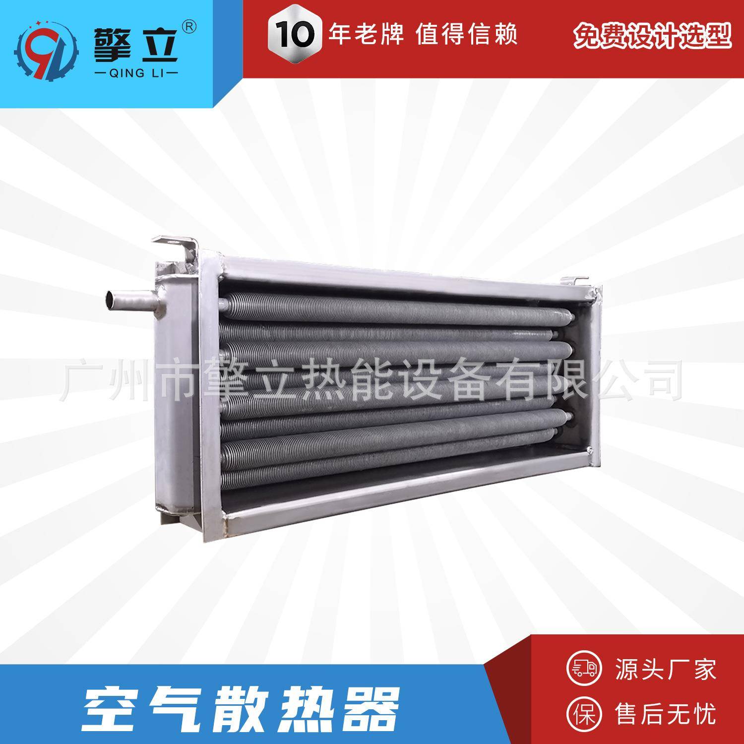 【厂家生产直销】牛肉干烘干工艺用散热器 翅片式空气换热器
