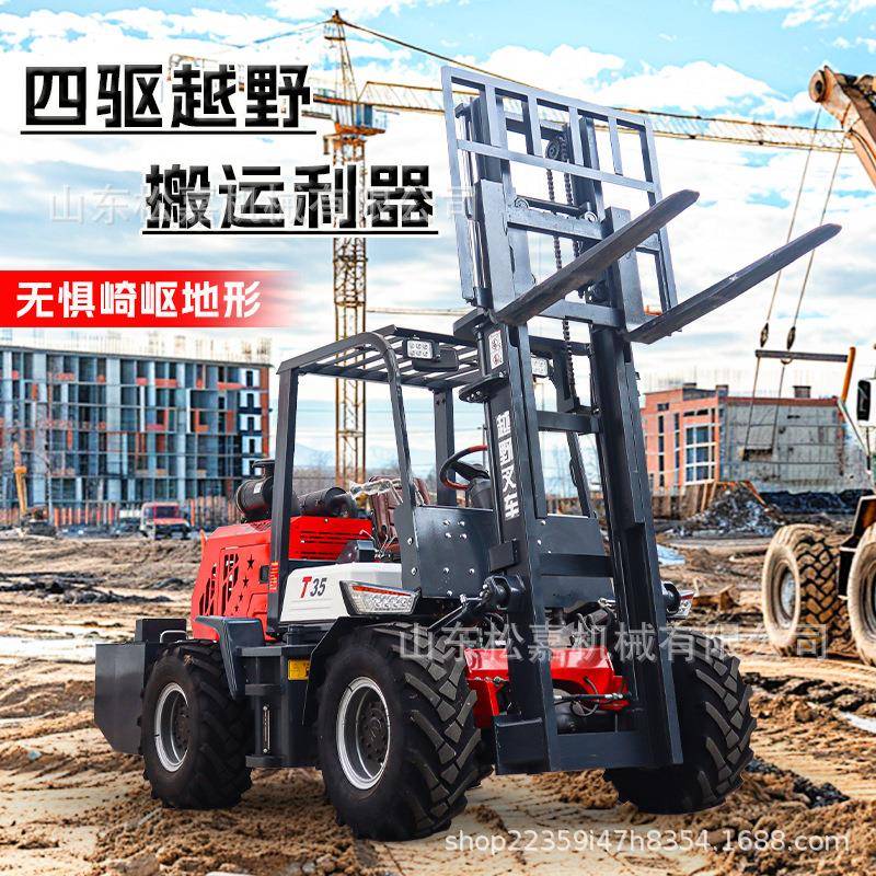 柴油动力液压起重堆高车 内燃式越野叉车 全液压搬运装卸四驱搬