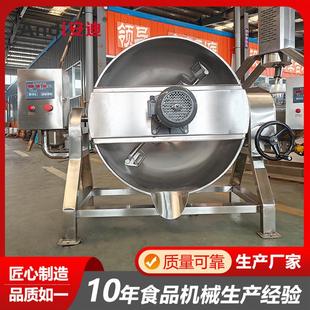 自动控温搅拌夹层锅 可倾式 烧烤店用辣炒田螺螺蛳粉熬煮夹层锅