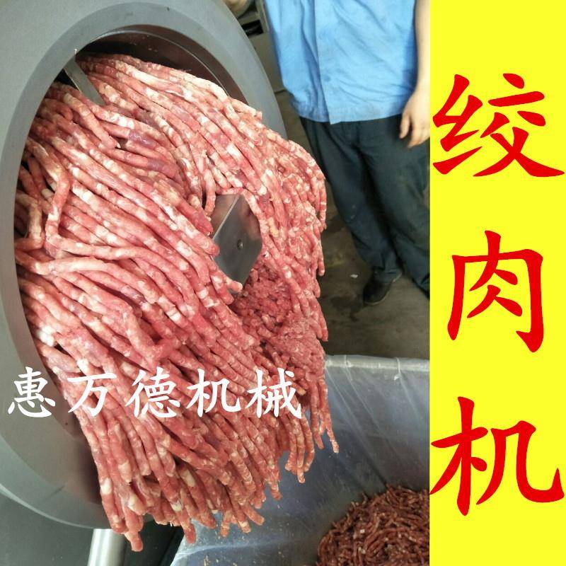 微冻肉鸡肉绞肉机 立式虾滑鱼肉绞泥机 商用香肠丸子加工设备