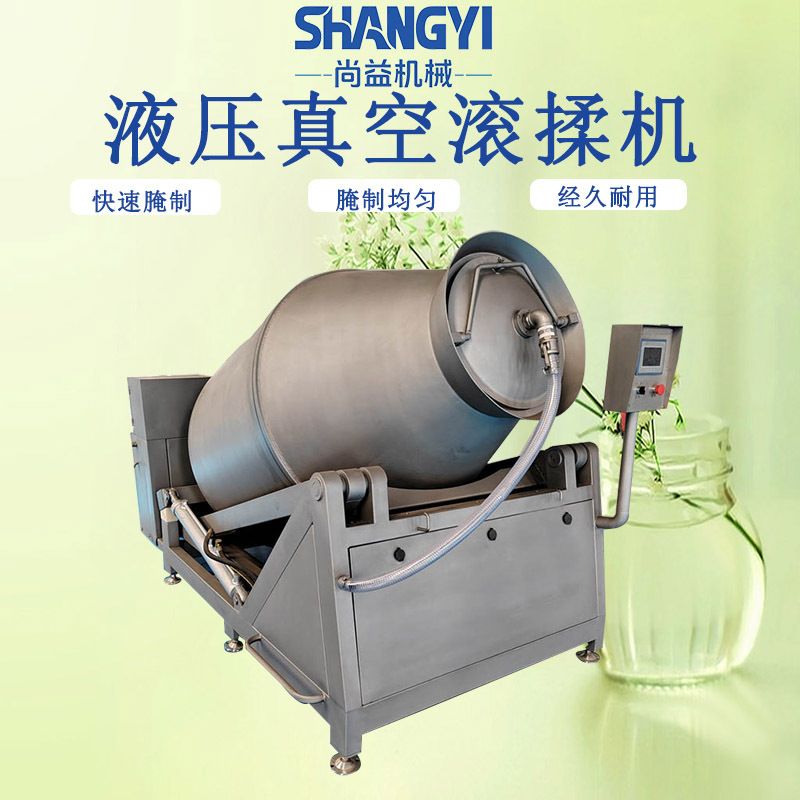 商用禽类罐头液压滚揉机涝汁海鲜腌制搅拌设备炸鸡腌渍入味机