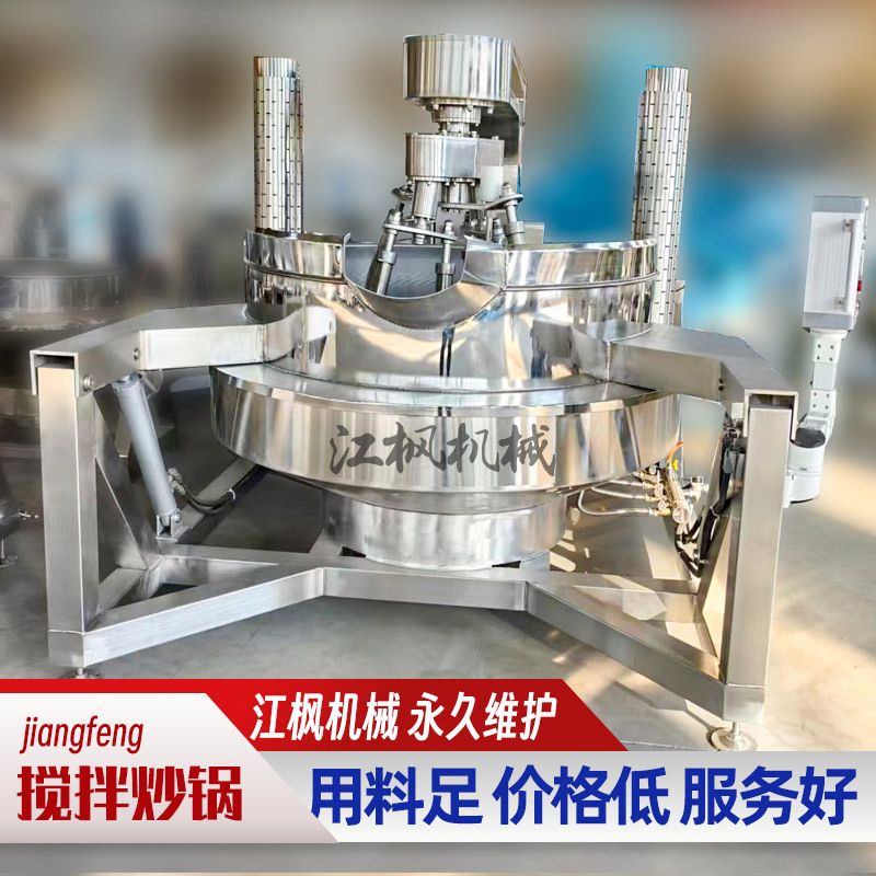 天然气液化气加热燃气多爪行星搅拌炒锅大型行星炒酱锅不粘锅糊锅