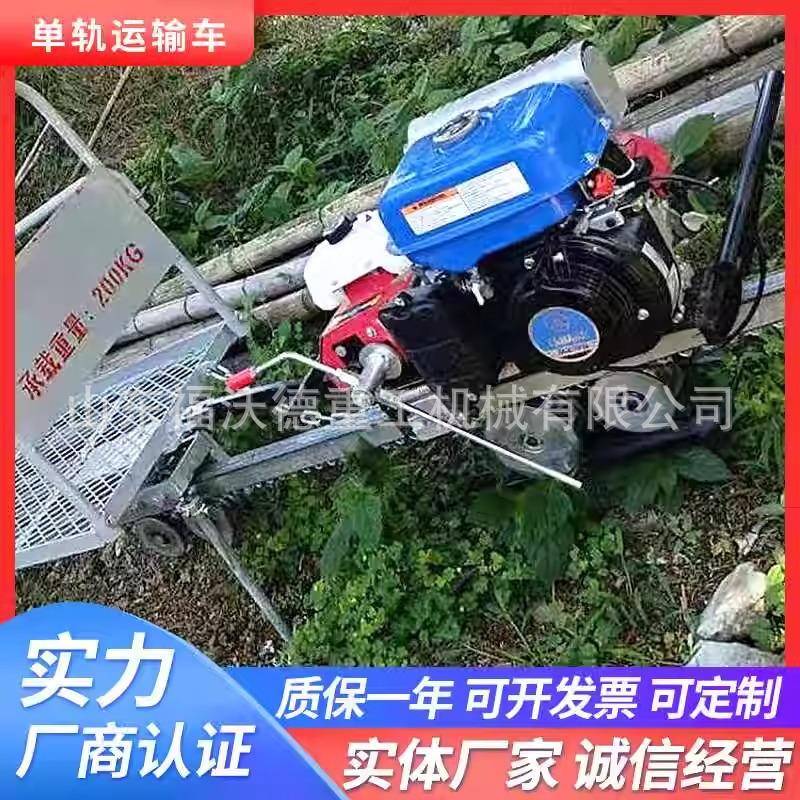 山地茶园单轨运输车农用大棚遥控电动爬坡柴油自走式轨道搬运车