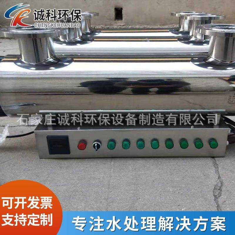 工业用家用水处理小型杀菌设备中压低压泳池紫外线消毒器厂家
