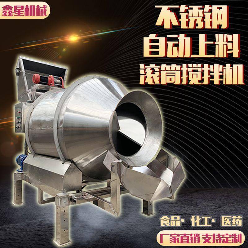 304加厚不锈钢滚筒搅拌机 槟榔咸菜食品混合机 化工颗粒粉混料机