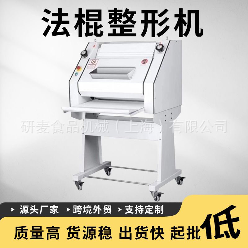 法棍整形机商用法式面包成型机 法棍面团整形机 法棒成型机