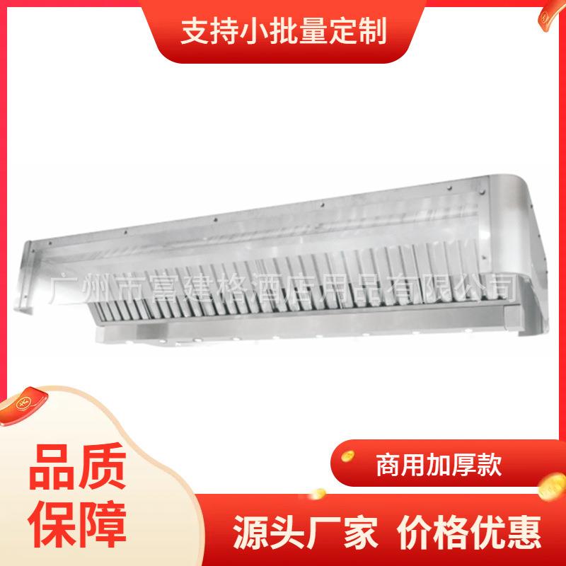 玻璃岛式烟罩商用厨房饭店食堂家用吸风净化抽油烟机