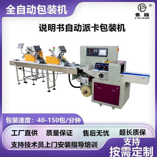 厂家供应智能儿童卡片毛绒玩具积木包装机 全自动枕式包装机厂家