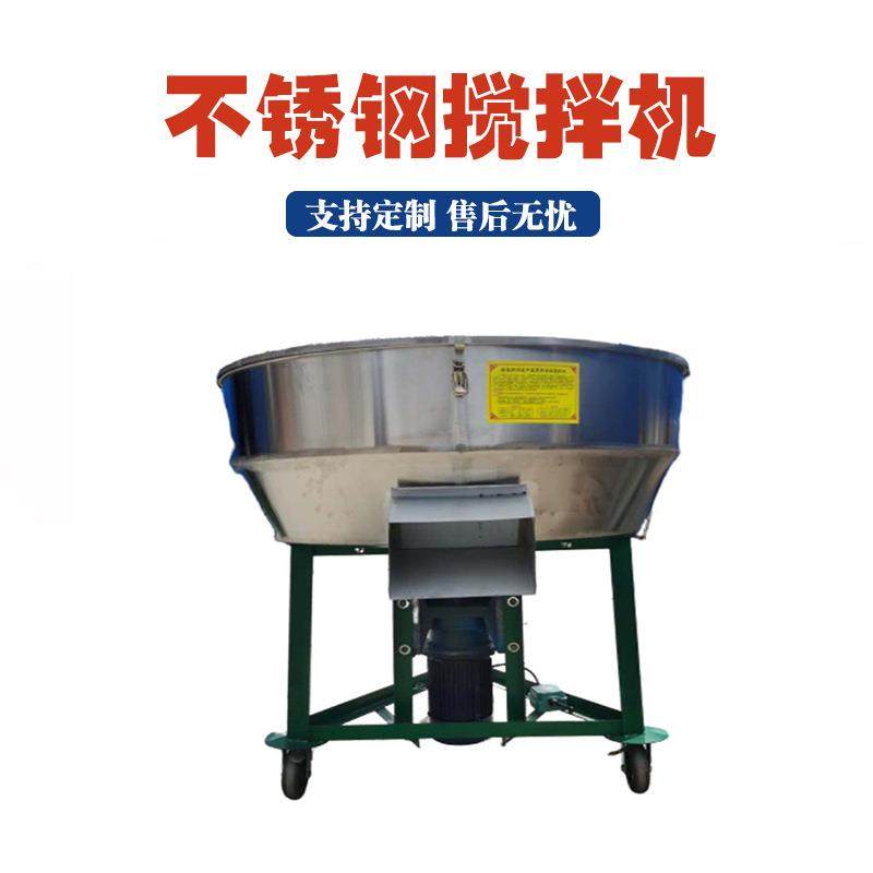 304不锈钢食品搅拌机饲料朝天锅搅拌混合机不锈钢立式平口搅拌机,清洗/食品/商业设备,食品搅拌机,淘宝优惠券,粉丝福利购,淘宝优惠卷
