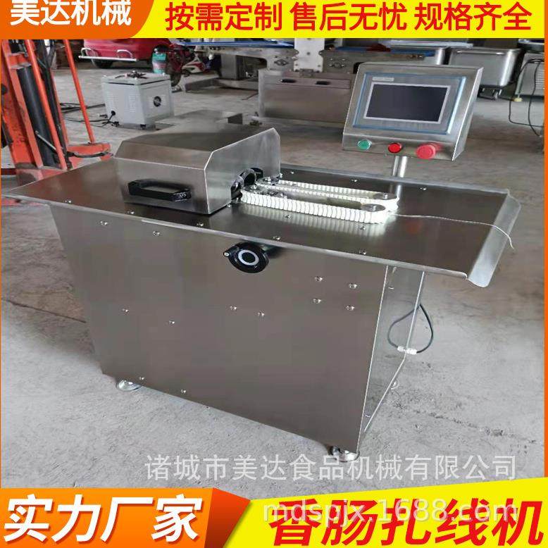 香肠全自动灌肠扭结机 广式腊肠全套生产线 腊肠扎线机
