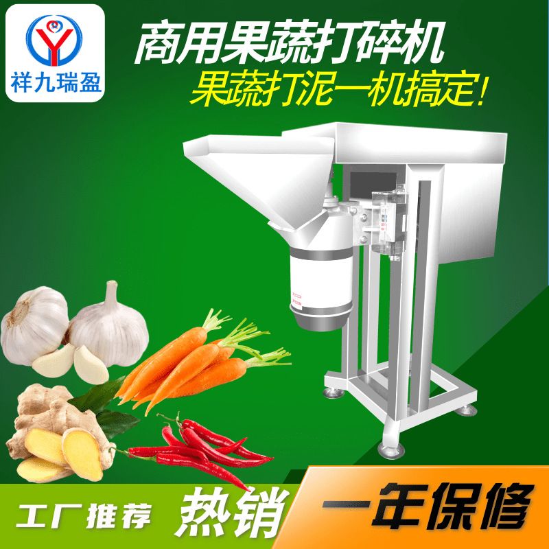 大型新鲜辣椒粉碎机 生姜大蒜打碎打泥机 台湾果蔬打碎机商用