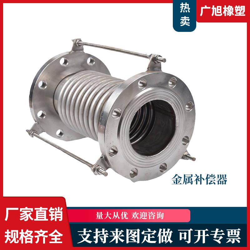 补偿器 金属补偿器 不锈钢金属补偿器 304法兰补偿器 膨胀节
