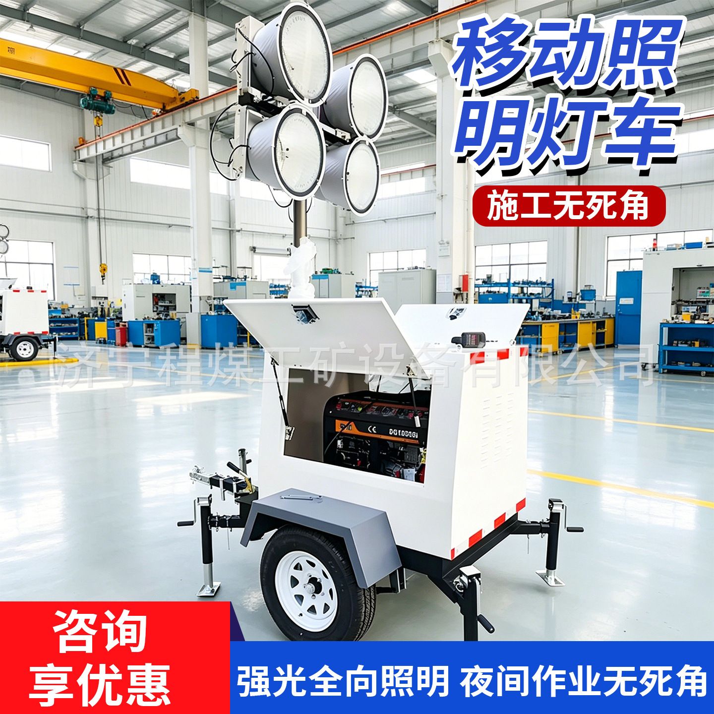 移动照明灯车道路应急救援照明车自动升降移动照明灯车