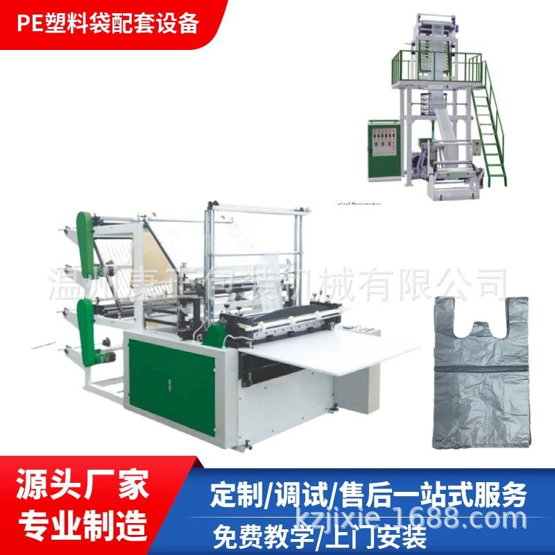 厂家供应GFQ-1000全自动底封平口袋制袋机双层 塑料背心袋制袋机