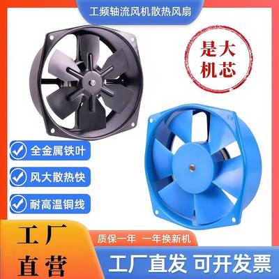 150/200FZY2/4/7-D 220V 380V小型工频轴流风机电焊机铁叶排风扇