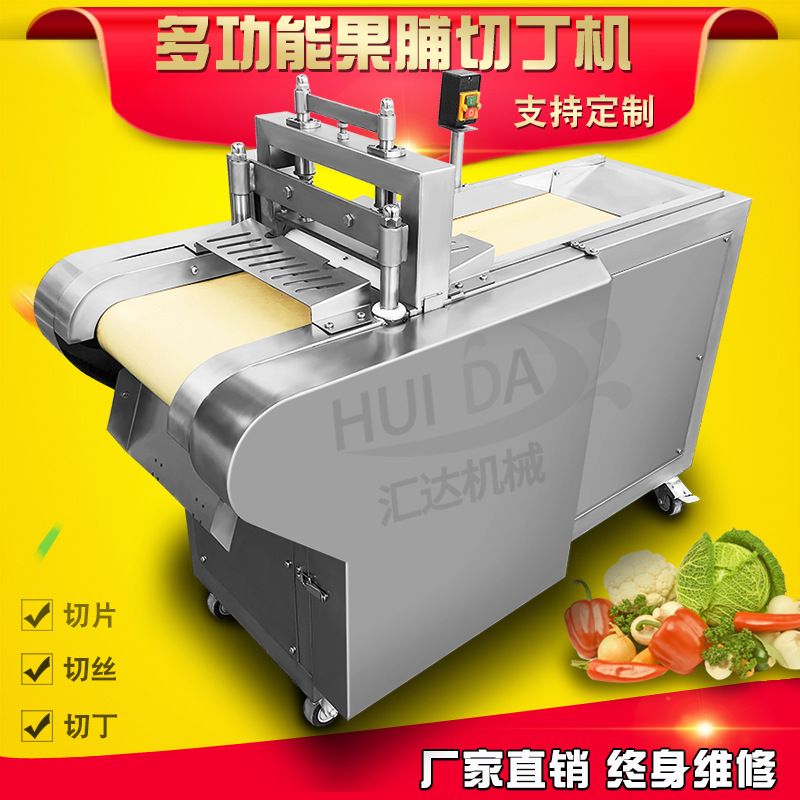 现货辣椒切丁机 全自动果脯切丁设备 商用蔬果干切丁切粒机