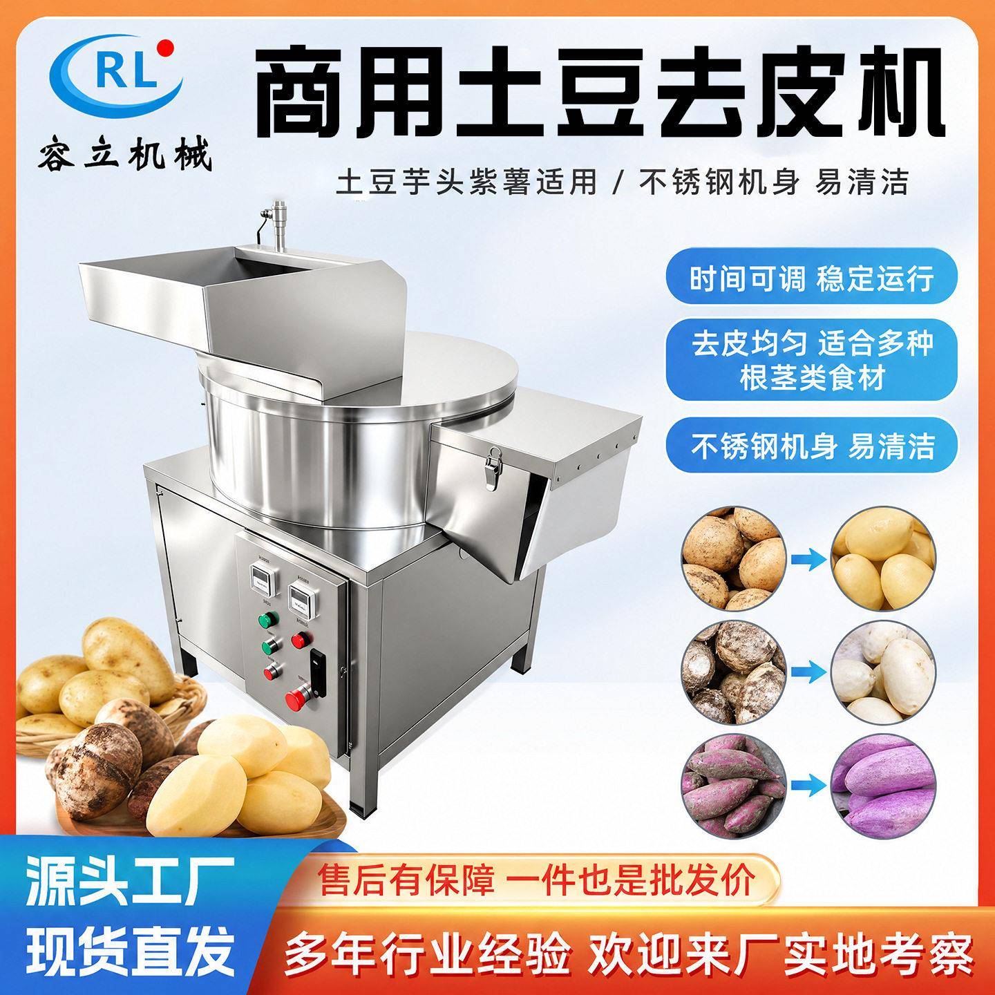 现货土豆削皮机 转盘式紫薯芋头土豆削皮设备 全自动芒果削皮机