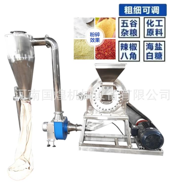 不锈钢调味制品粉碎机 香料齿爪式磨粉机 化工材料粉碎调料研磨机