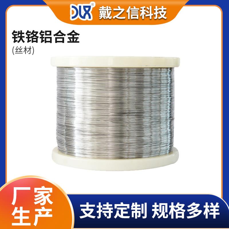 铁铬铝合金电阻丝、铁铬铝合金圆丝0Cr21Al6Nb 255 214 216