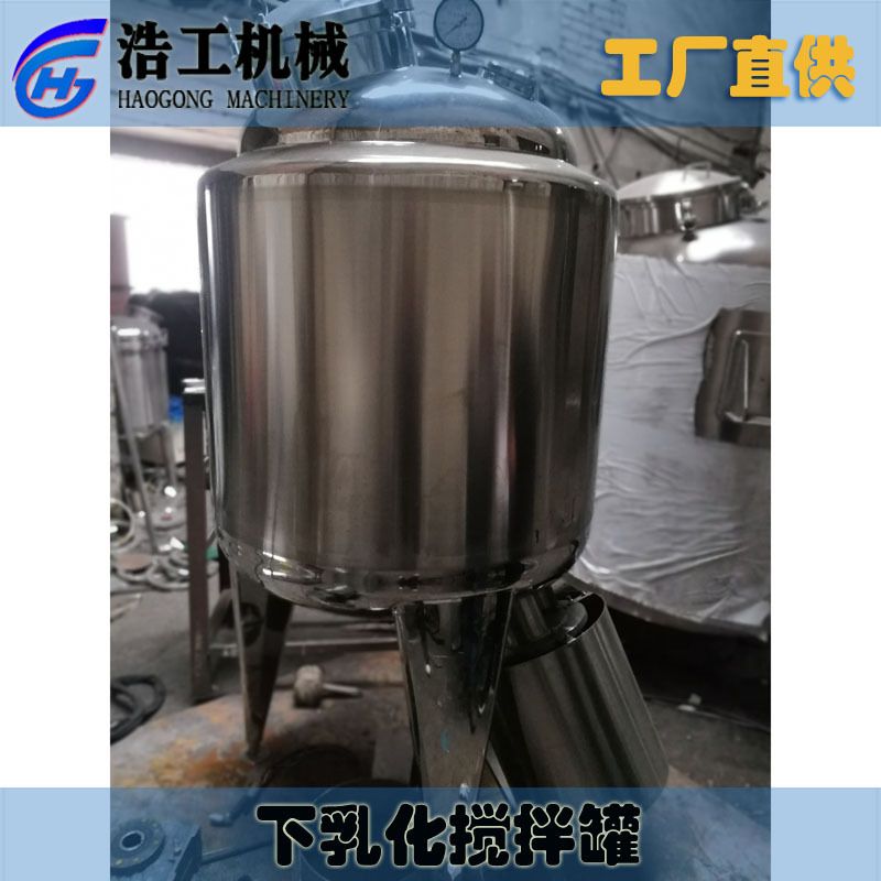 配料罐下磁力搅拌器 下乳化搅拌罐 蒸汽加热反应釜双搅拌罐