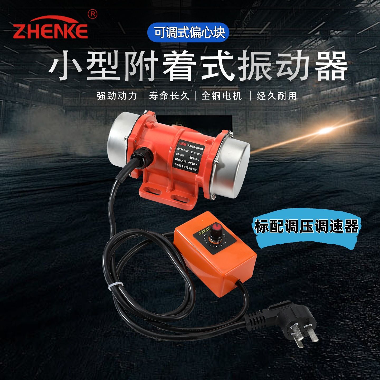 工业振动电机小型单三相220V380V振动筛料仓附着式微型震动器马达