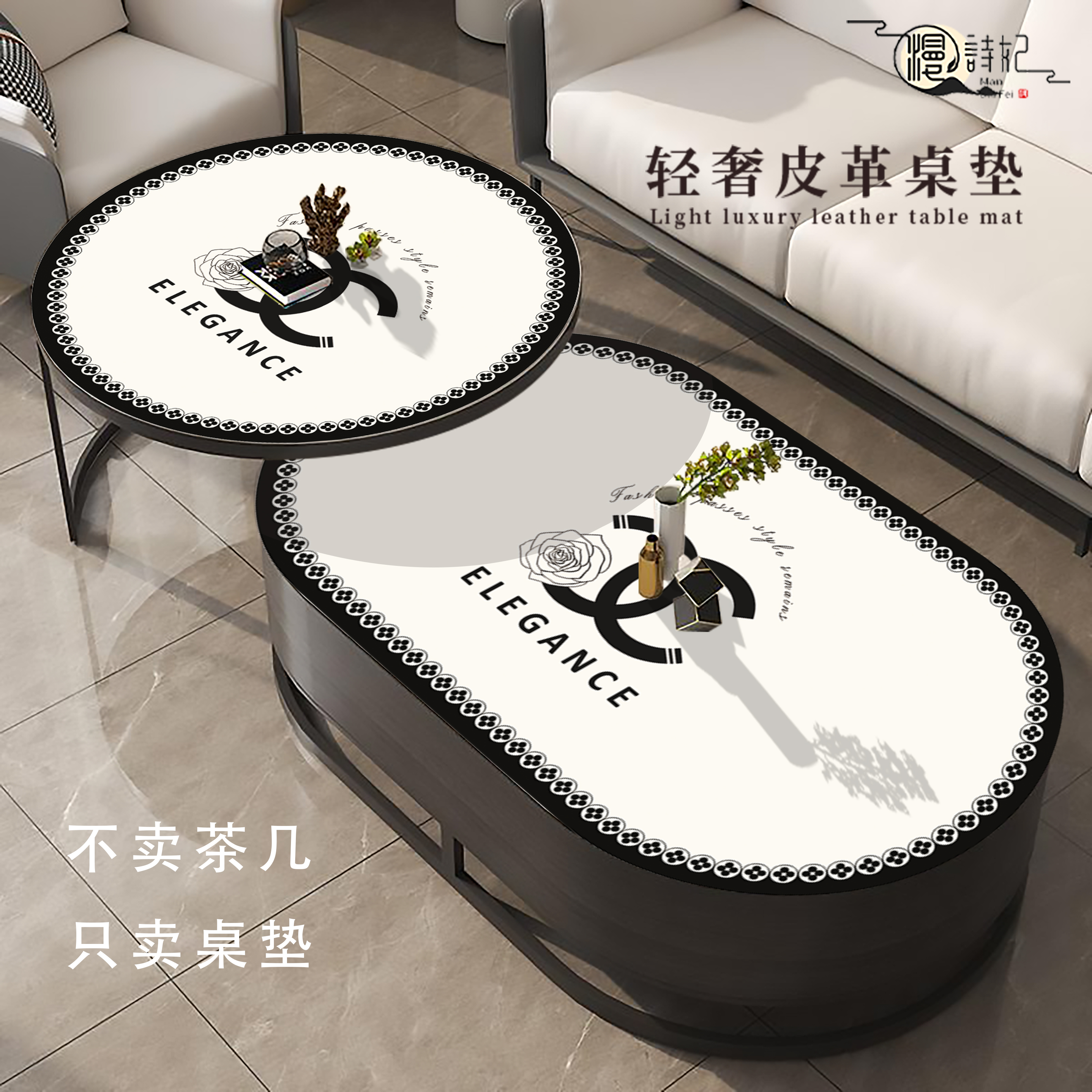 简约圆形茶几桌布皮革保护垫