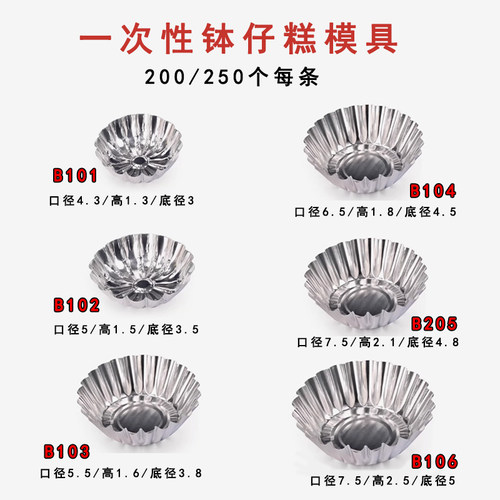 一次性锡纸菊花盏B104马拉盏模具